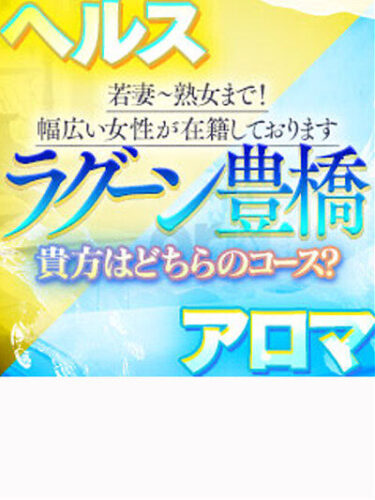 ヘルスとアロマが一つになった新感覚デリバリー♪